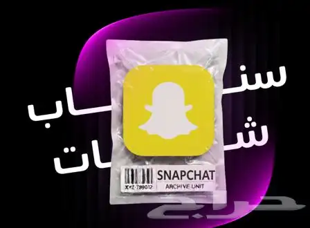 زيادة متابعين سناب شات 0