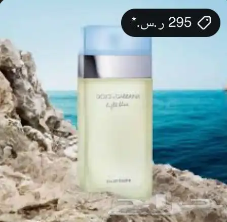 عطور اصلية 3