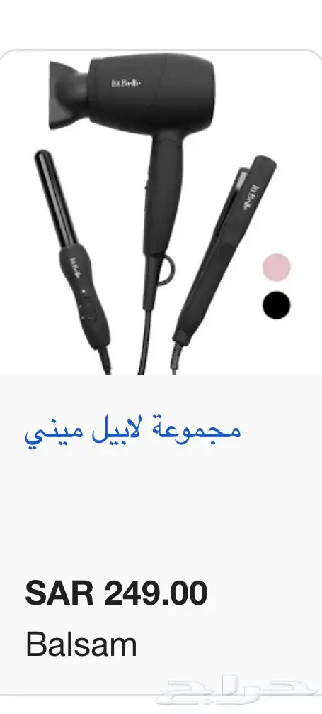استشوار 3