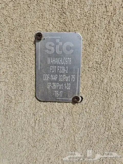 الياف بصرية مندوب stc اشتراك عروض انترنت فايبر تركيب فوري 11