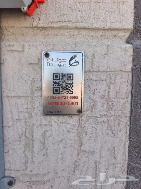 الياف بصرية مندوب شبكات موبايلي زين سلام stc عروض انترنت مفت 9