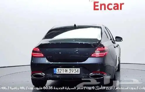 جينسس G70موديل 2021 الميموني للاستيراد بكوريا 3