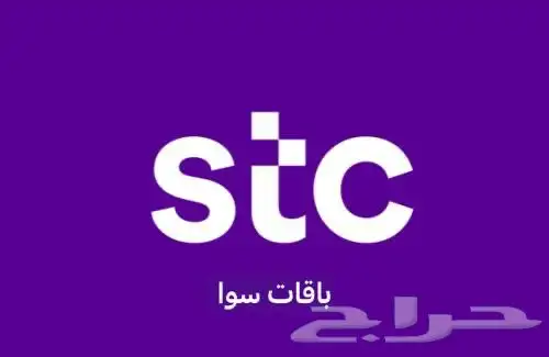 باقات سوا بأرخص الاسعار 0