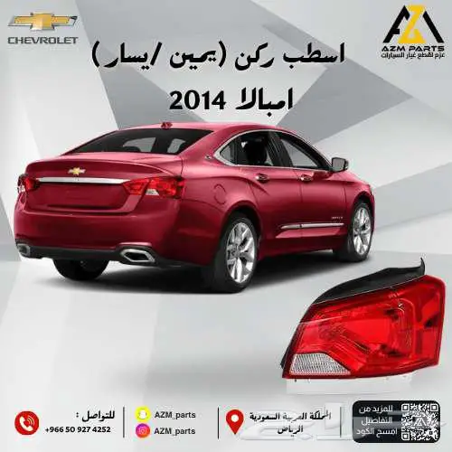 اسطب ركن (يمين   يسار) امبالا 2014 0