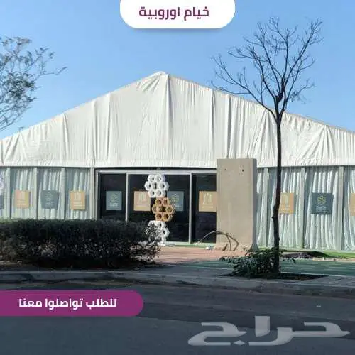 خيام أوروبية فاخرة لمناسباتك الخاصة 4