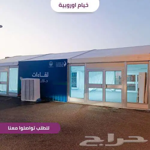 خيام أوروبية لفعالياتك واحتفالاتك 2