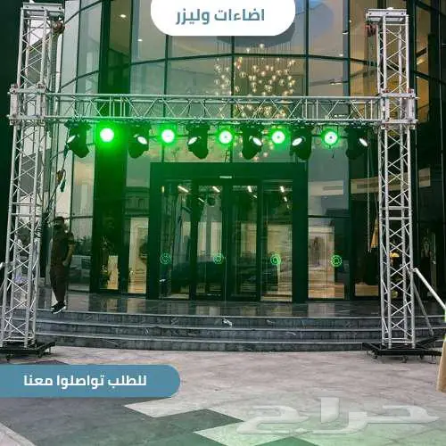 ليزر واضاءات للأجار 3