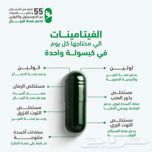 مكمل غذائي فيه جميع الفيتامينات 5