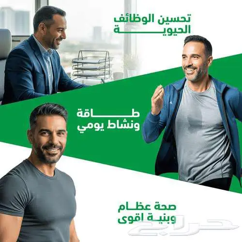 مكمل غذائي فيه جميع الفيتامينات 2