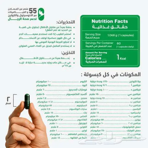 مكمل غذائي فيه جميع الفيتامينات 4