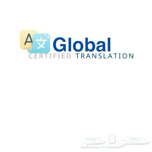 ترجمة من اللغة الصينية الى العربية والانجليزي 0