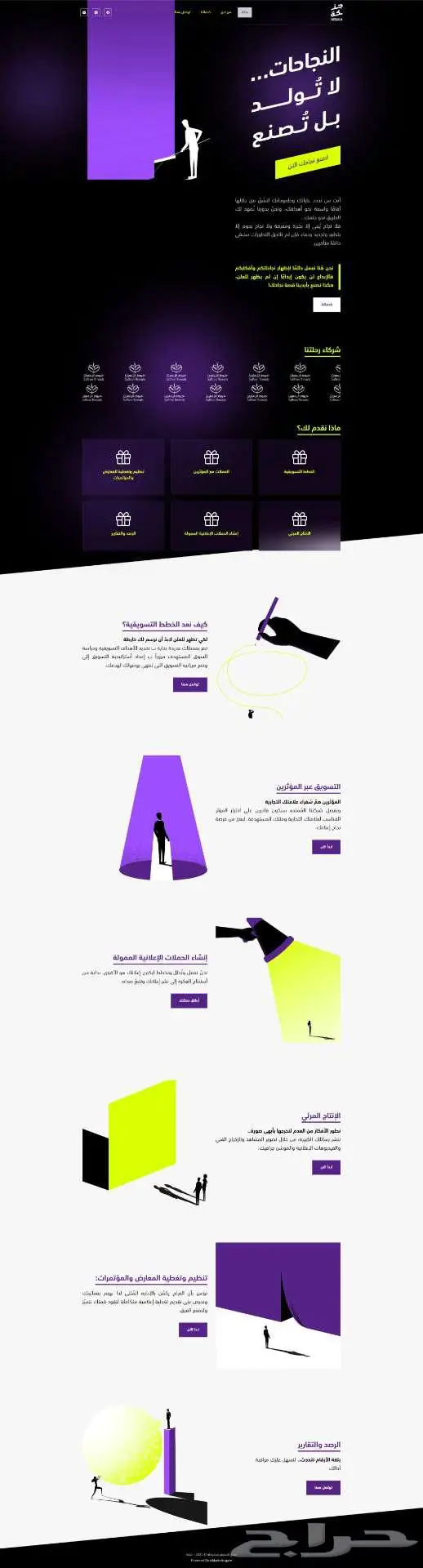 تصميم موقع الكتروني صفحة واحدة خلال 3 ايام 0