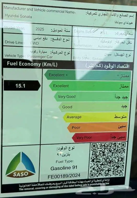 هيونداي سوناتا م 2025 سمارت و كومفورت - سعودي 6