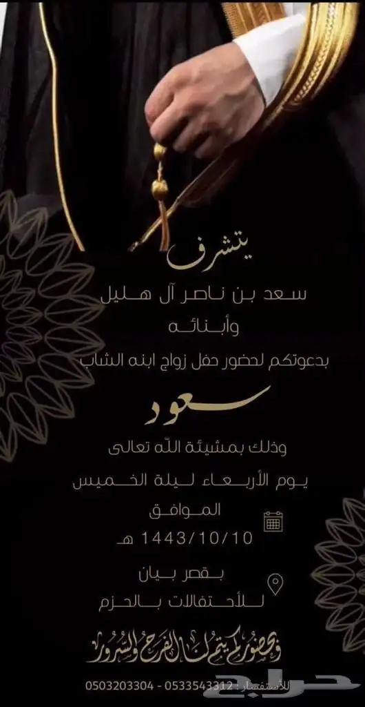 تصميم دعوات زواج 8
