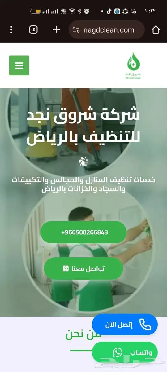 تنظيف مجالس موكيت تنظيف شقق تنظيف خزانات 4
