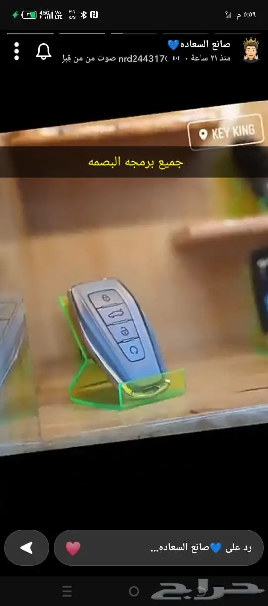 ريموت شانجان 0