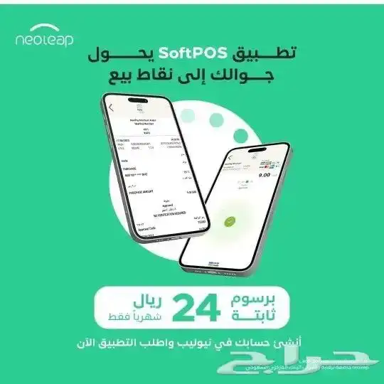 جهاز نقاط بيع 0