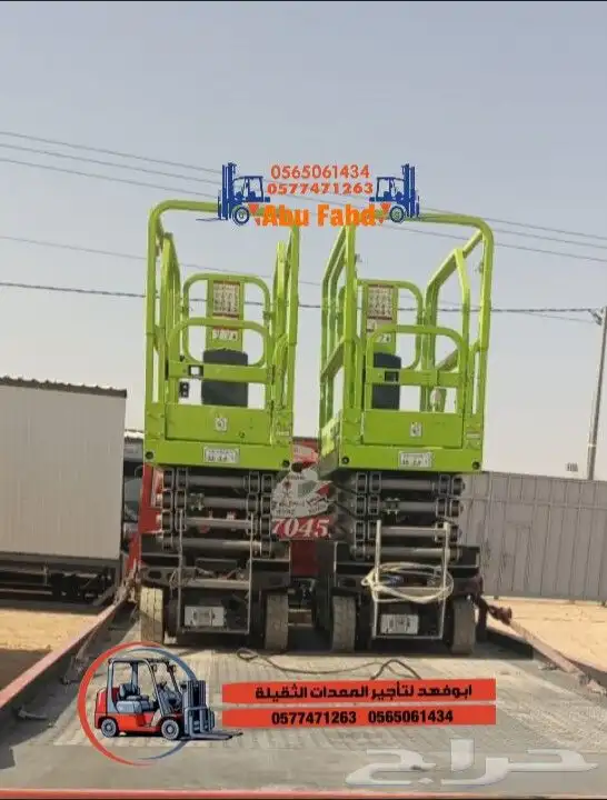 متوفر سيزرلفت 8متر للايجار في الشرقيه الدمام رافعة عمال للاي 0