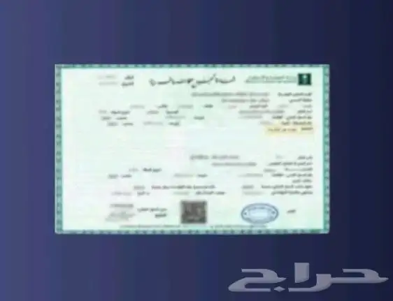 مطلوب سجل تجاري عليه تمويل مطلوب 0