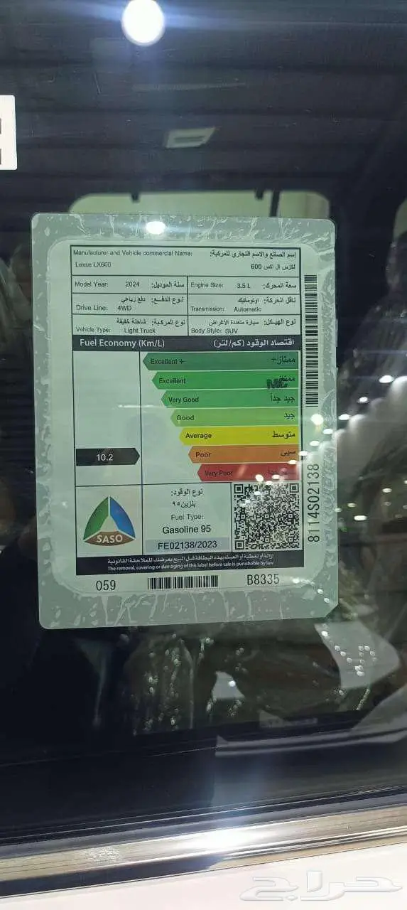 لكزس LX600 BB سعودي عبد اللطيف جميل 2024 شبه الجديد 13