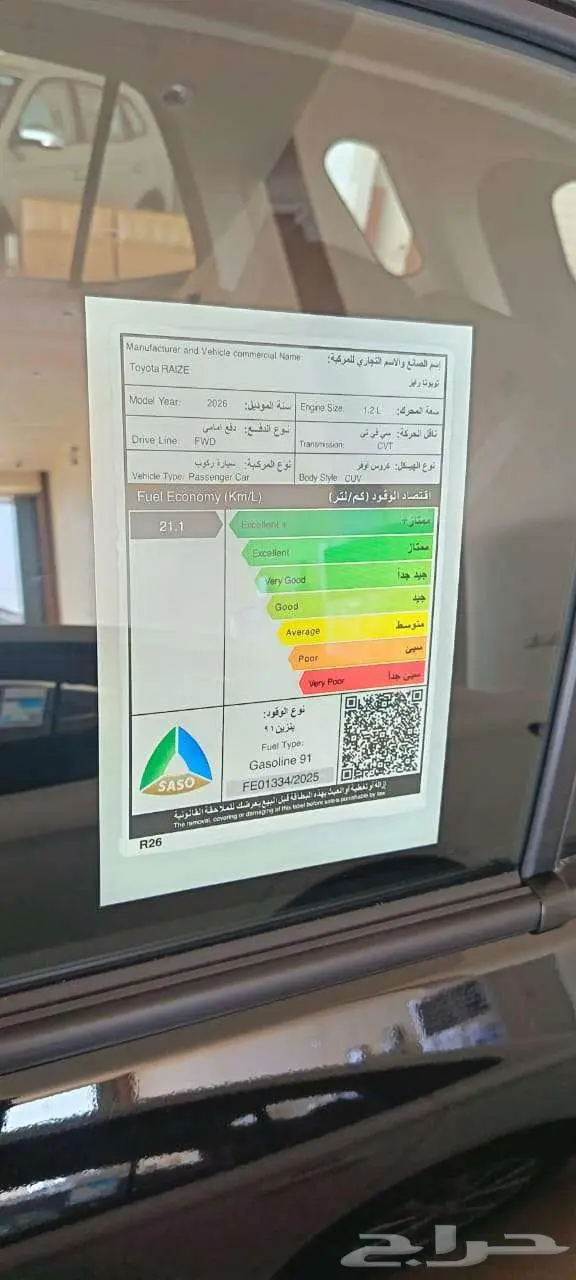 تويوتا - رايز - 2026 - ستاندر - سعودي 6