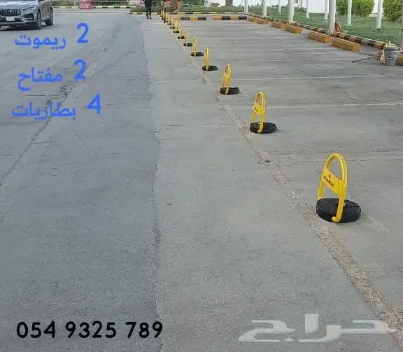 مصد سيارات قفل موقف 0