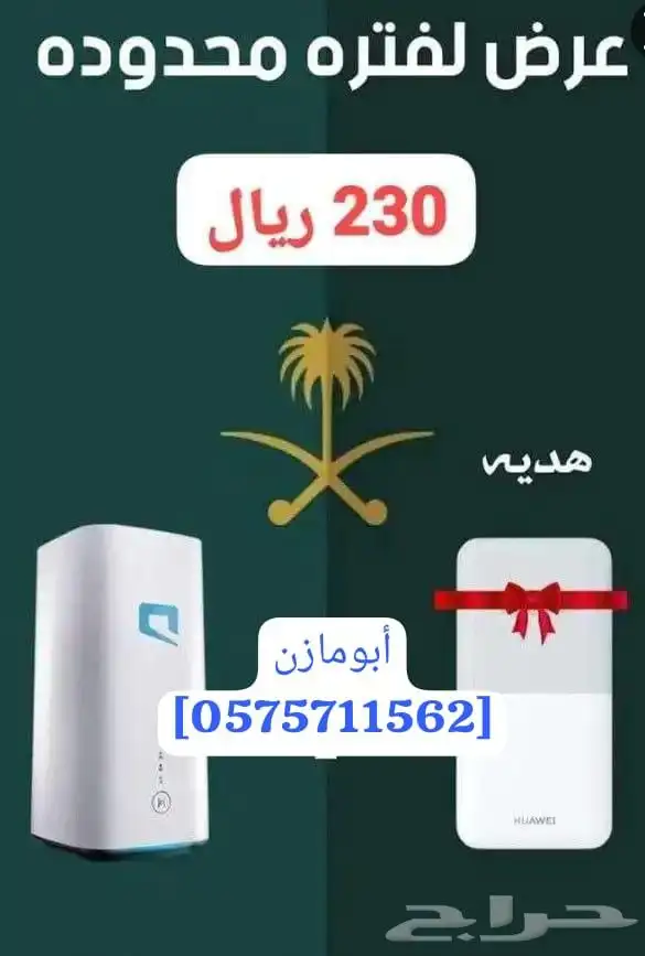 مع موبايلي السرعة تبدأ من أول دقيقه والاستقرار يدوم معك طوال 5