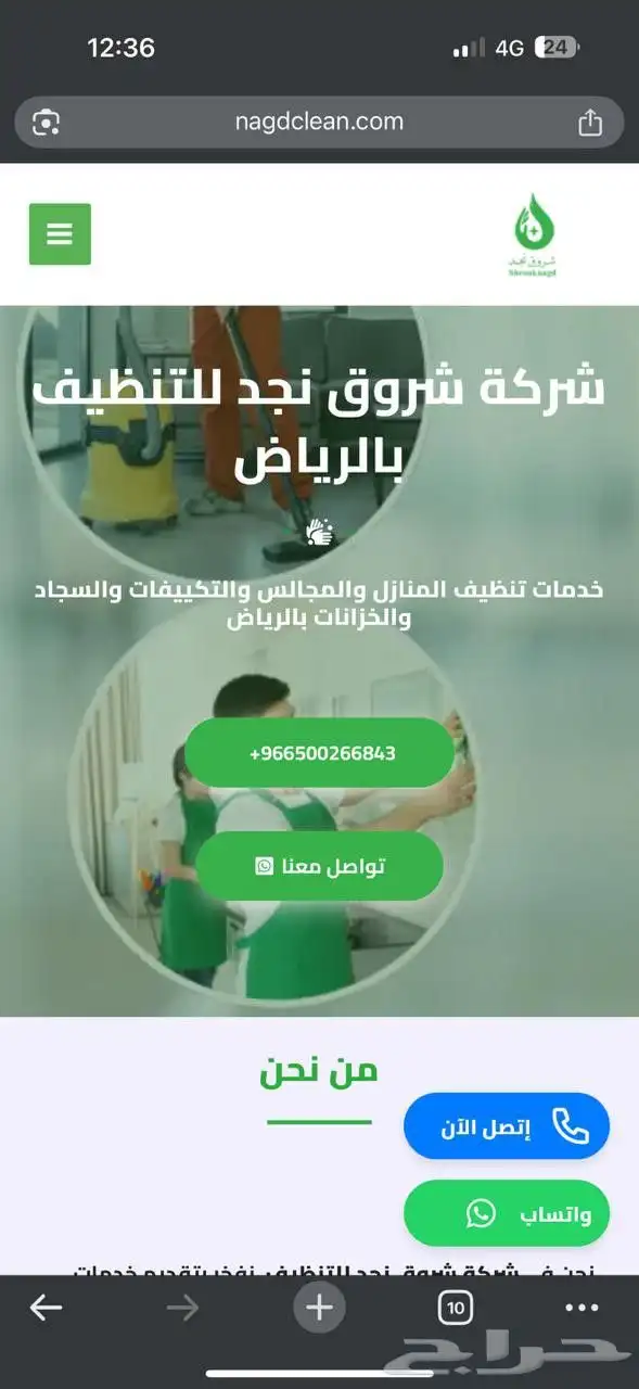 تنظيف مجالس موكيت تنظيف شقق تنظيف خزانات 1