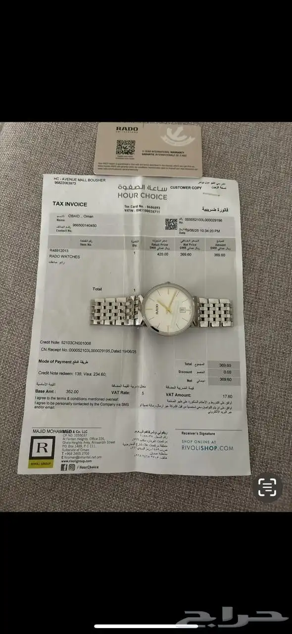 ساعه راديو 1