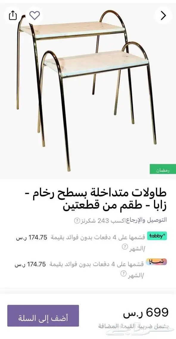 للبيع 4طاولات خدمة رخام ثقيل 500ريال غير قابل للتفاوض 1