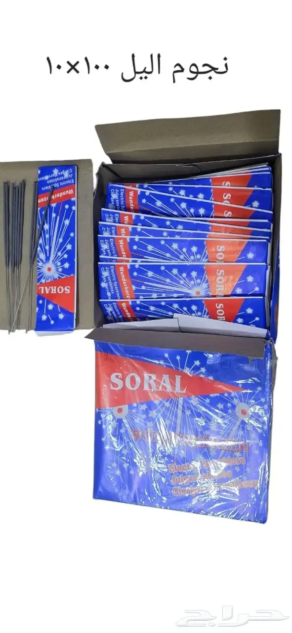 طراطيع العاب ناريه جمله قطاعي 3