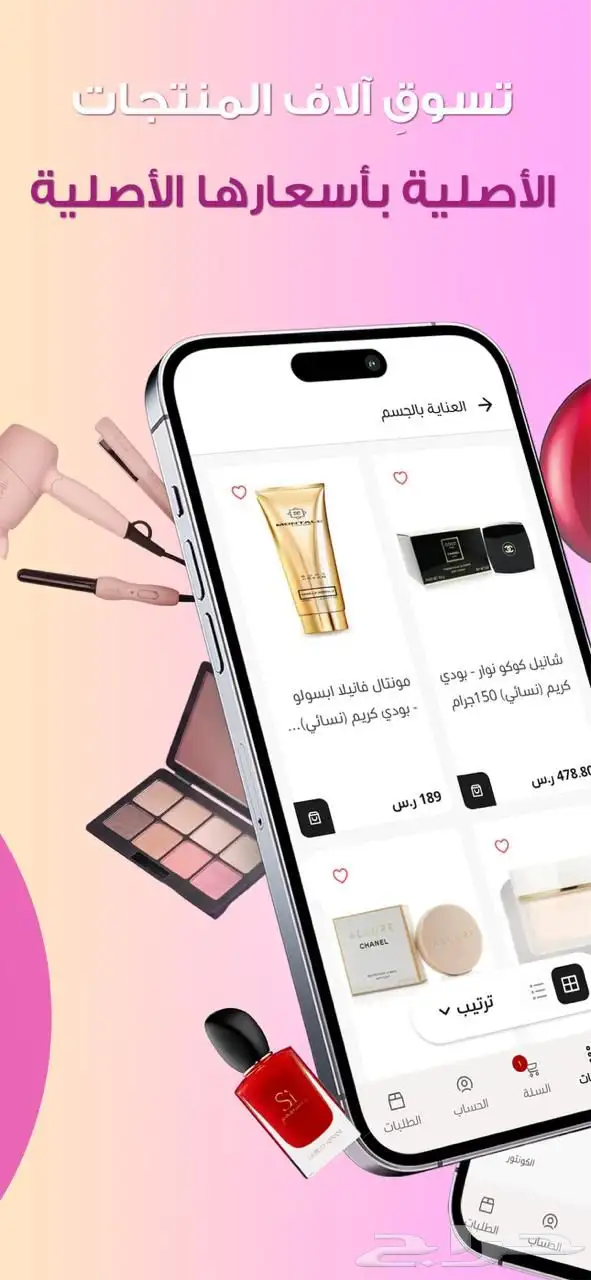 موقع ومتجر الكتروني وتطبيق جاهزين 3