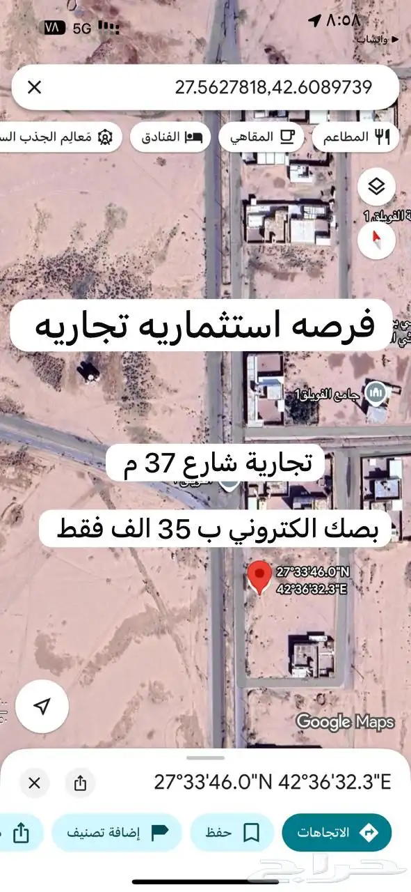 ارض تجاريه رخيصه ولها مستقبل 0