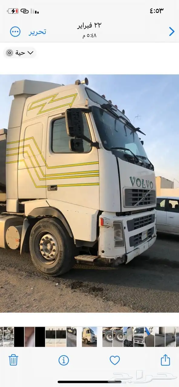 تريله فلفو للبيع 1