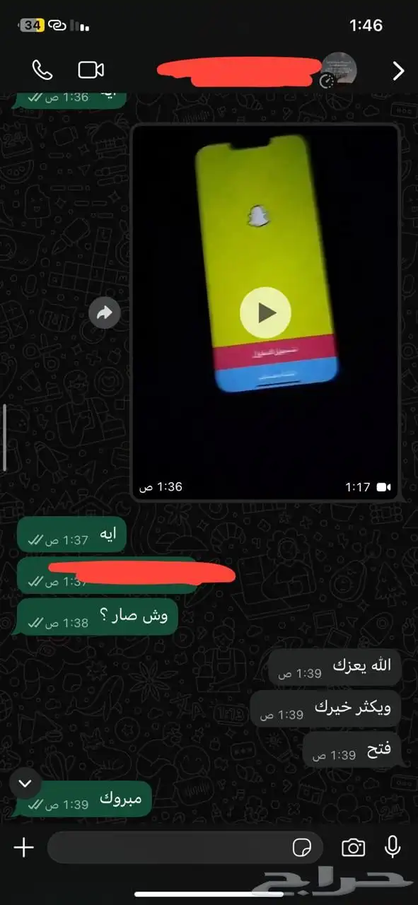 سلام عليكم ورحمة الله وبركاته فك حظر سناب اي نوع SS06 5