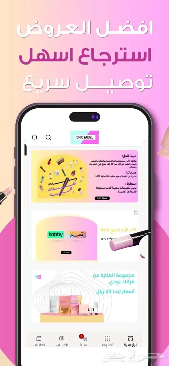 موقع ومتجر الكتروني وتطبيق جاهزين 1