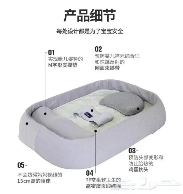 ( مهد ) سرير اطفال 2