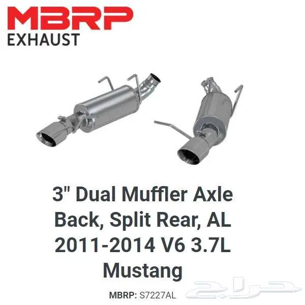 موستنج V6 اكسل باك MBRP موديل 2011-2014 عرض نهاية العام 2