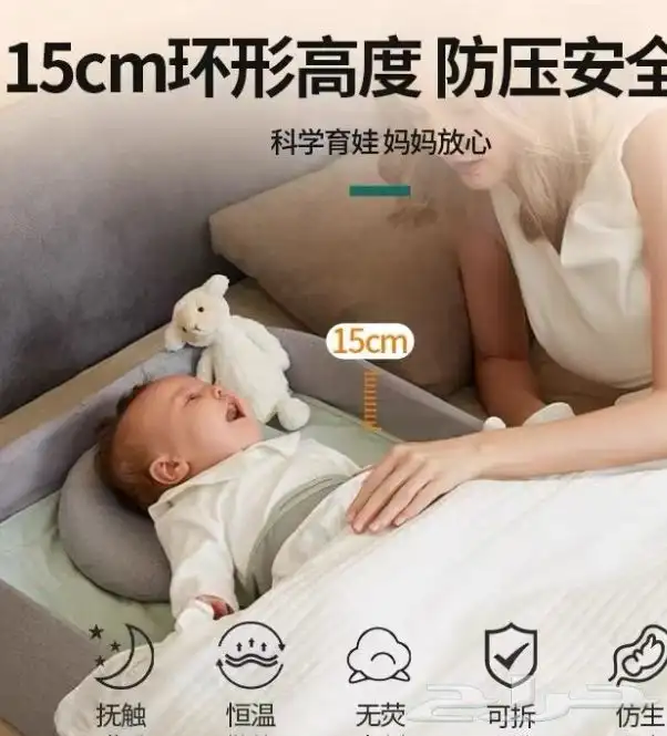 ( مهد ) سرير اطفال 1