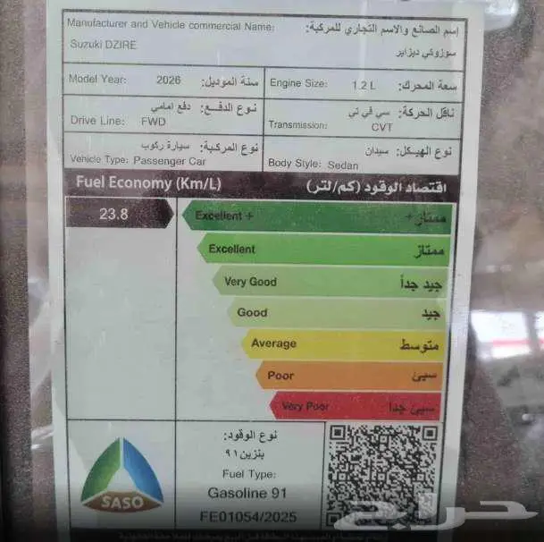 سوزوكى ديزاير 2026 4