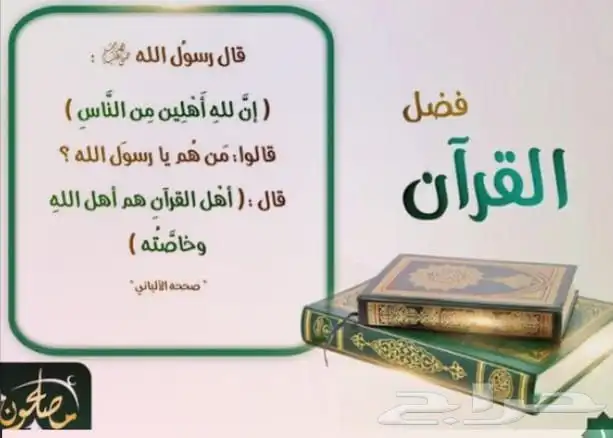 مدرس ومعلم القرآن الكريم أون لاين لجميع الأعمار 3
