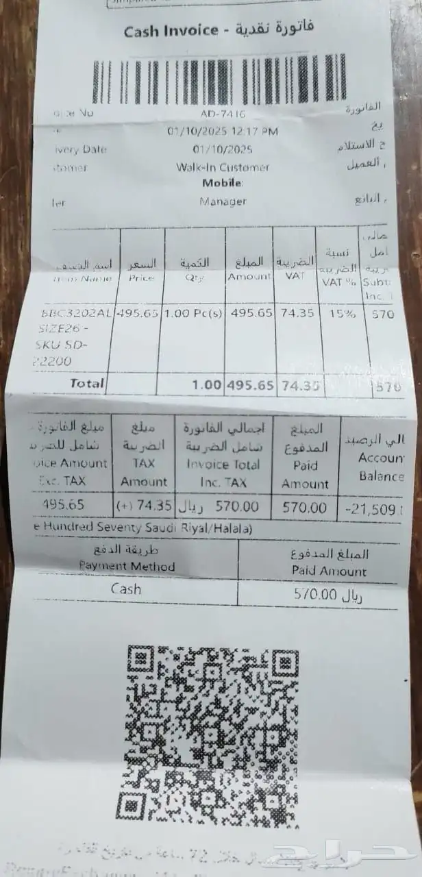 سيكل رياضي مقاس 27 شبه الجديد 2