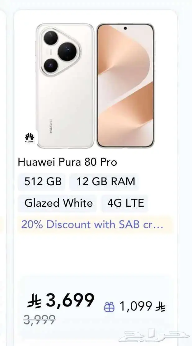 Huawei 80 pro للبدل 2