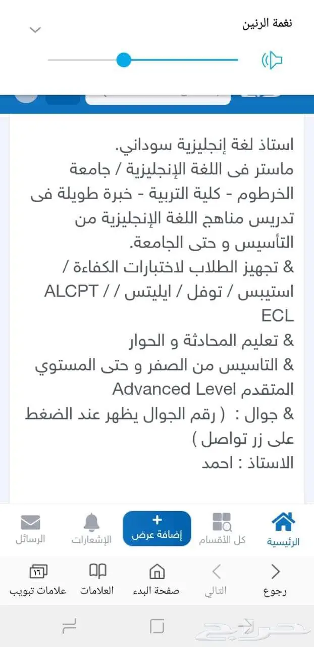 استاذ لغة انجليزية سوداني الجنسية 0