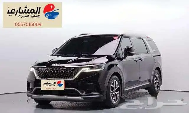 كيا - كرنفال - 2023 1