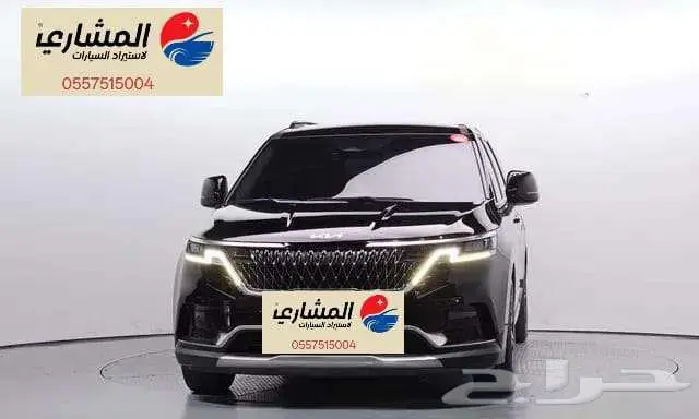 كيا - كرنفال - 2023 0
