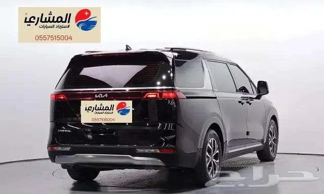 كيا - كرنفال - 2023 2
