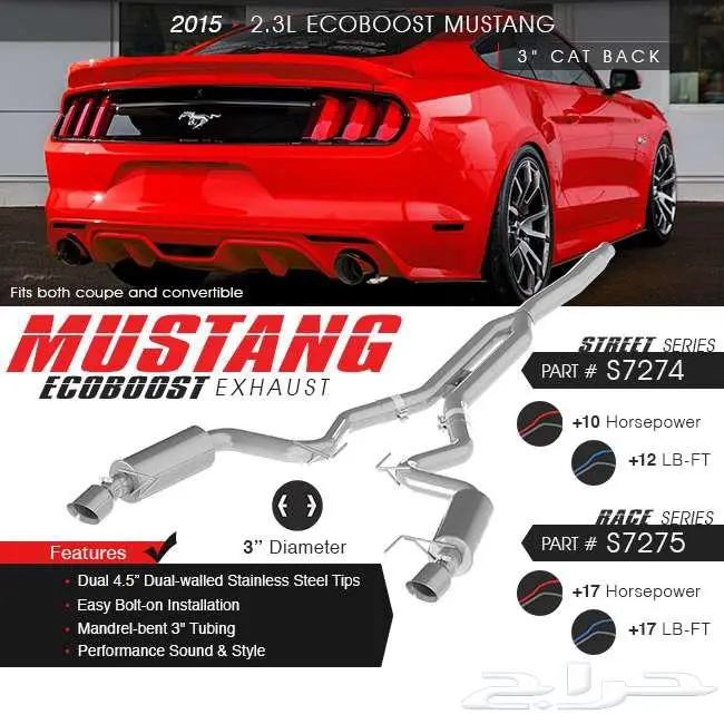 موستنج ايكوبوست كت باك MBRP ريس 2015-2025 عرض نهاية العام 8