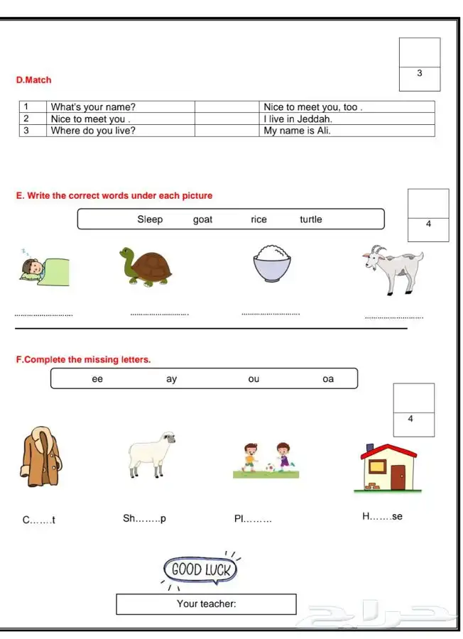 معلمه انجليزي 2