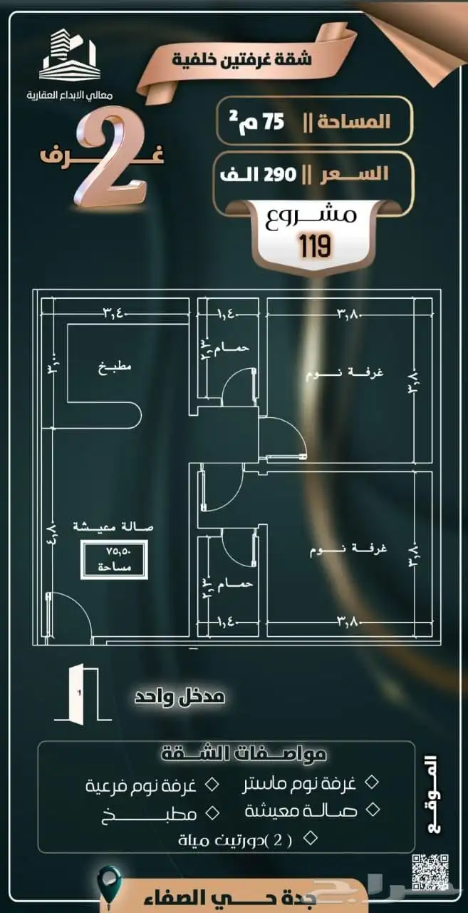 شقق وملاعق الصفاء 5